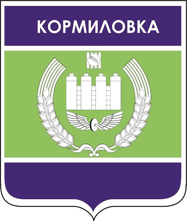 Администрация Кормиловского городского поселения.