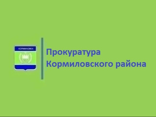 Новости Прокуратуры.